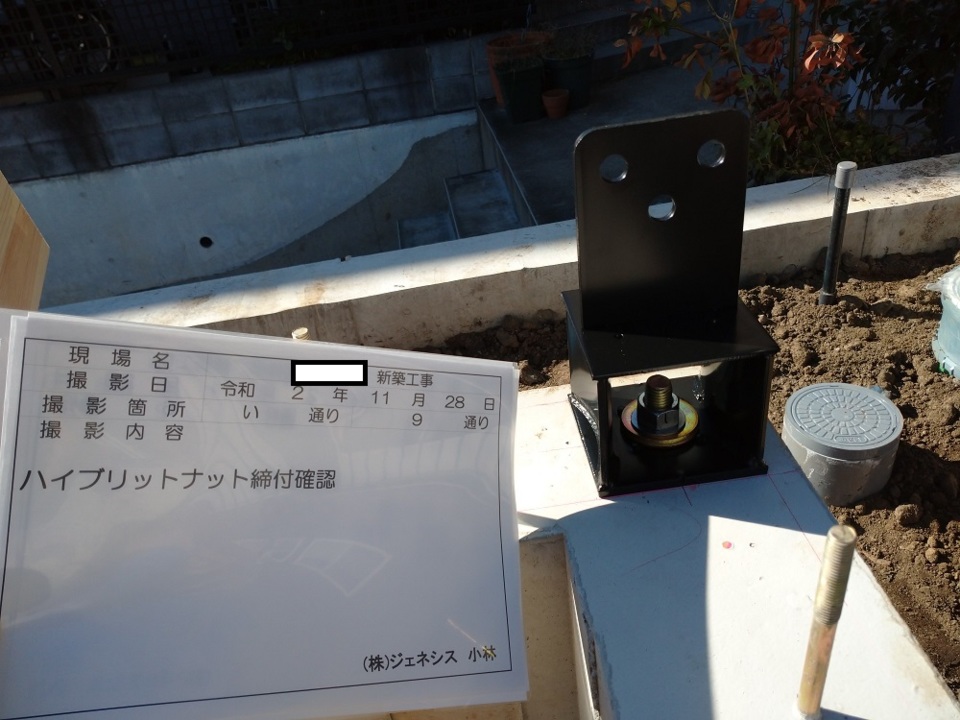 SE構法　柱脚金物